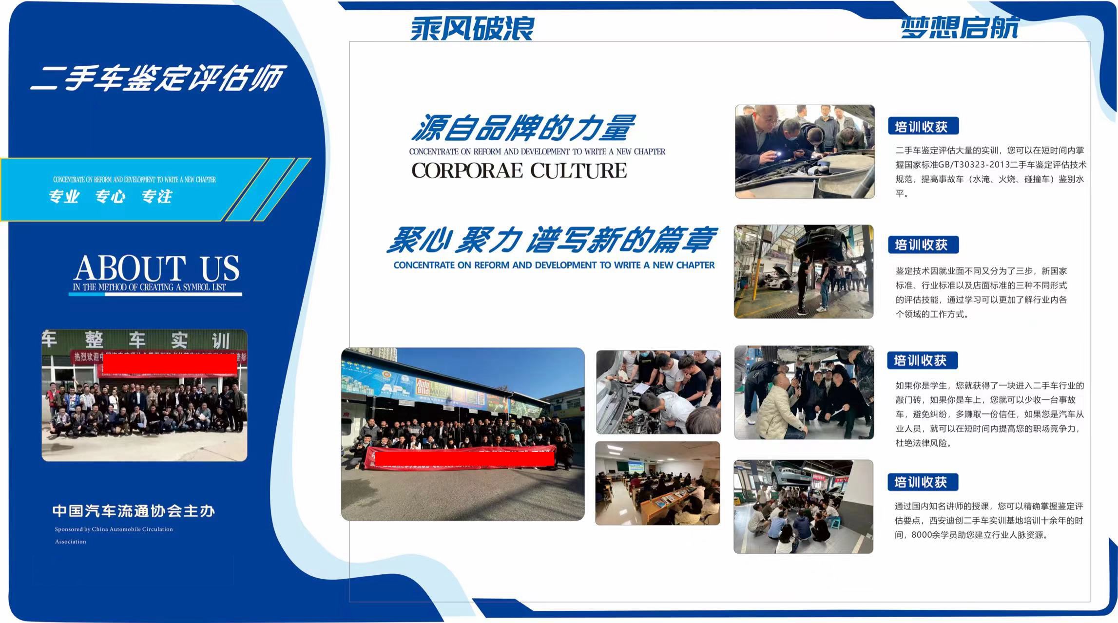 青海在哪里找二手车鉴定评估师培训