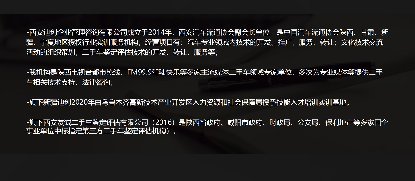 青海二手车鉴定评估师实操培训班报名条件